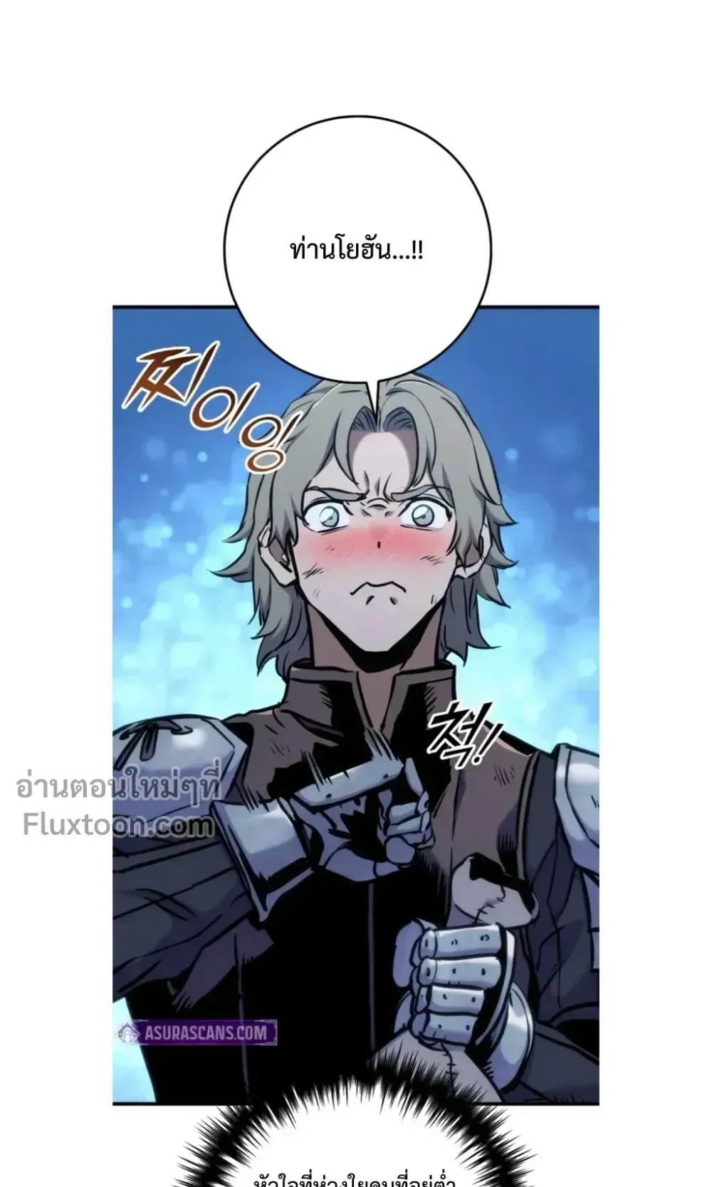 The Wandering Knight’s Survival Manual ตอนที่ 13 หน้า 110