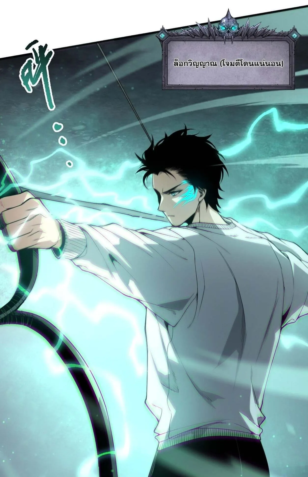 Disastrous Necromancer ตอนที่ 232 หน้า 52