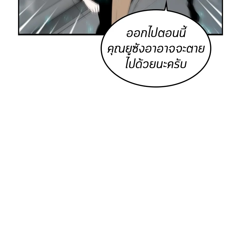 Omniscient Reader ตอนที่ 4 หน้า 105