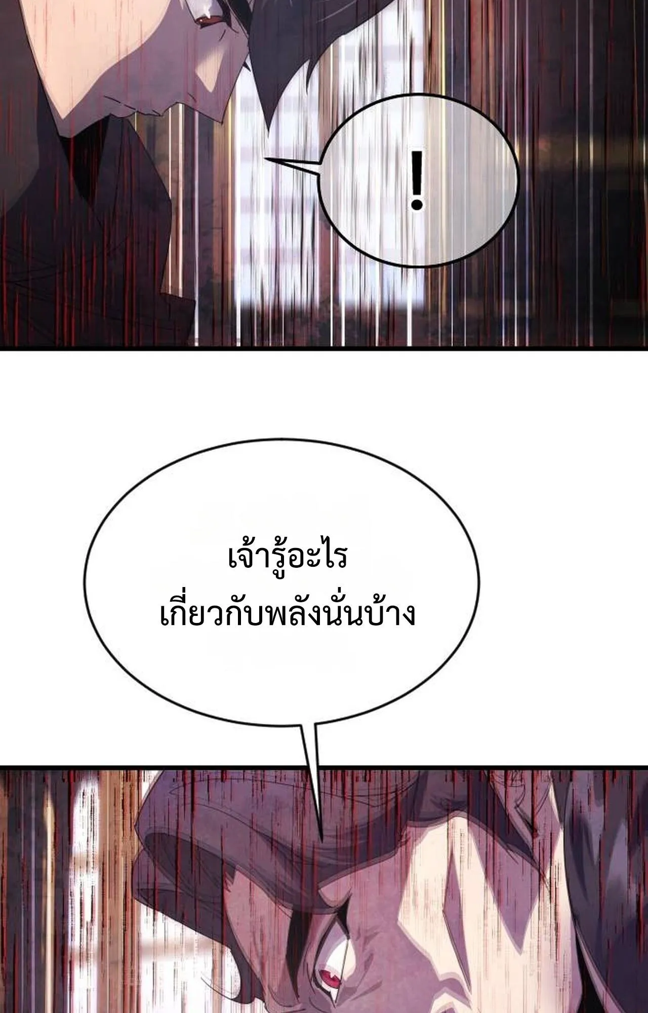 The Genius Mage Who Uses His Fists ตอนที่ 30 หน้า 94