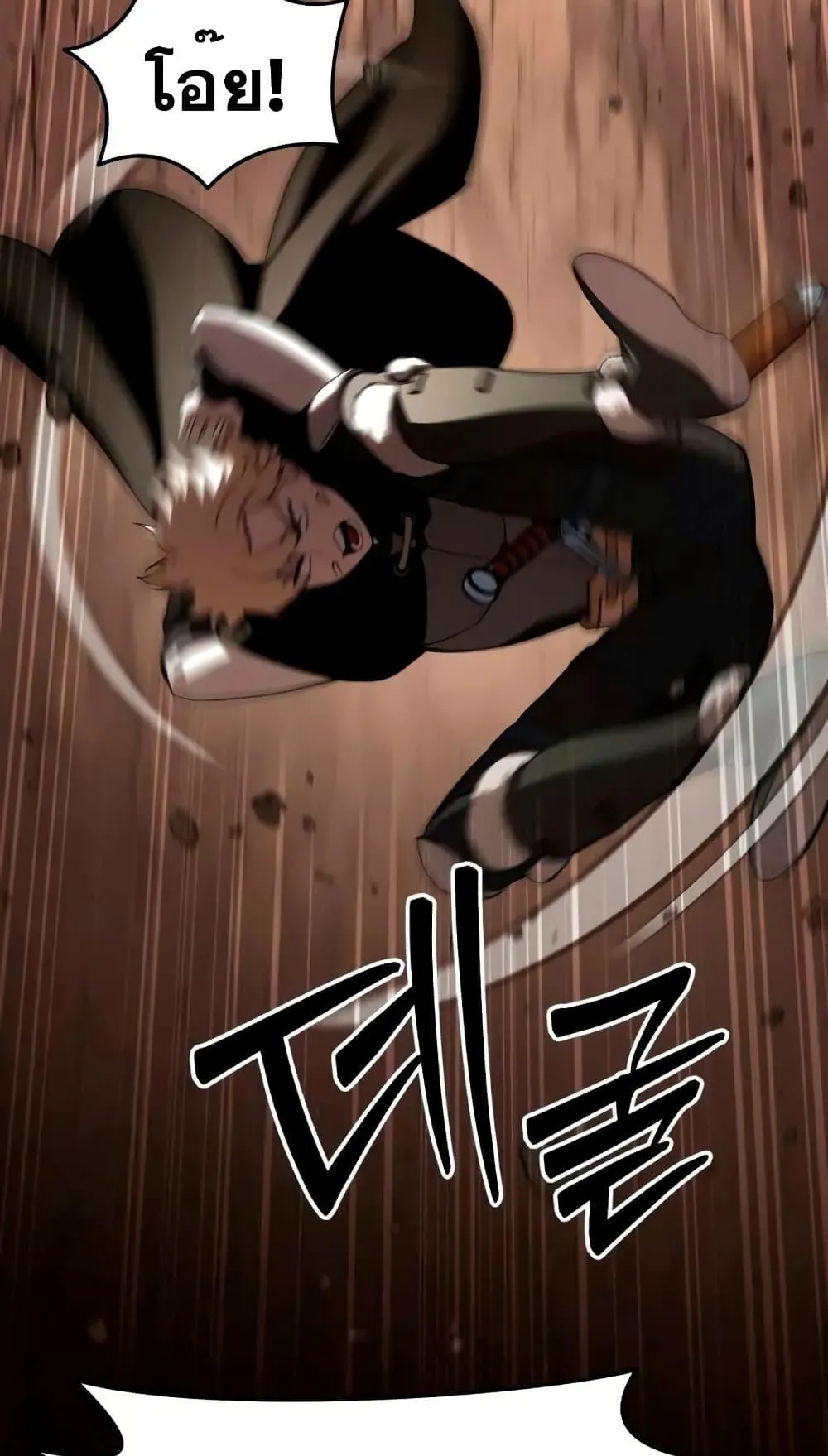Star-Embracing Swordmaster ตอนที่ 30 หน้า 72