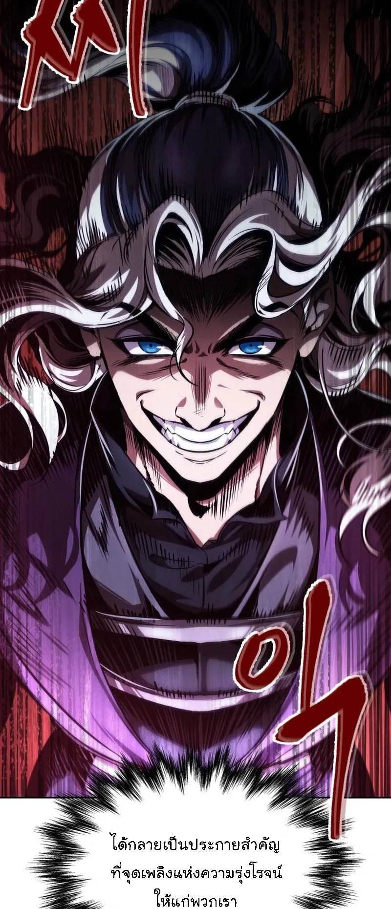 Nano Machine Chapter 283 หน้า 36