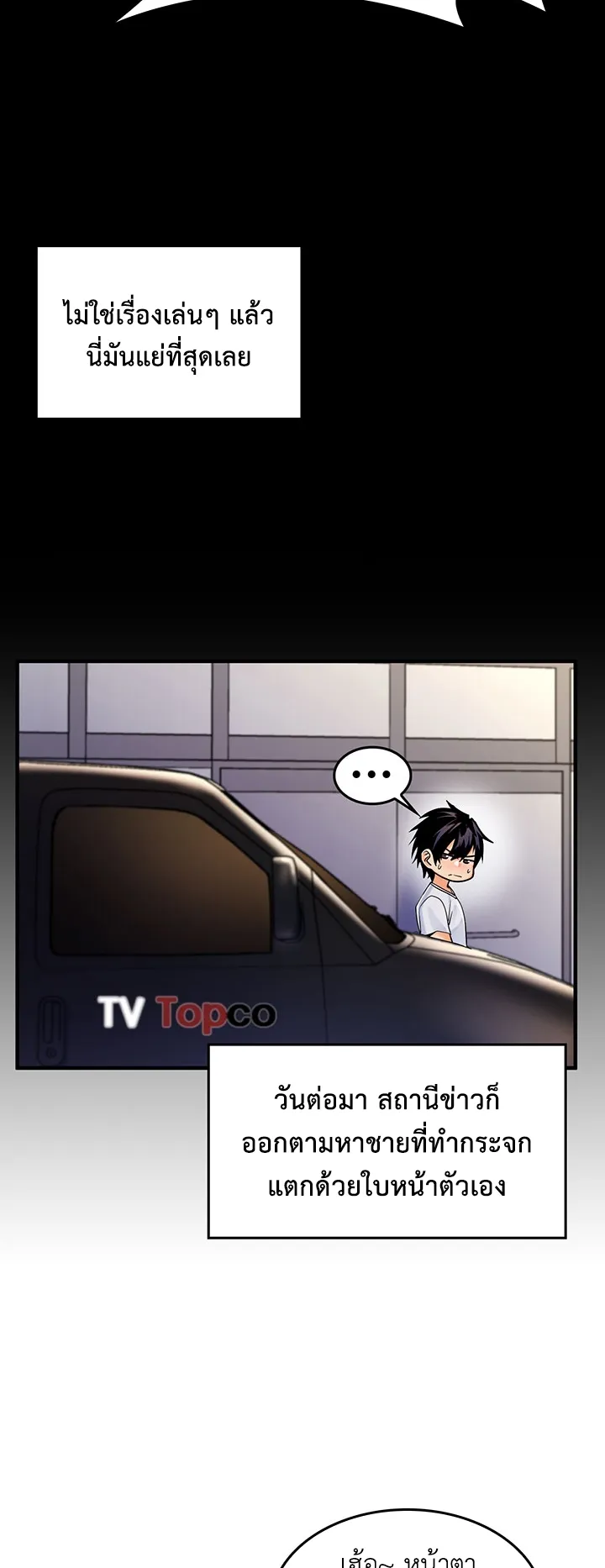 Fucked the World Tree ตอนที่ 2 หน้า 22
