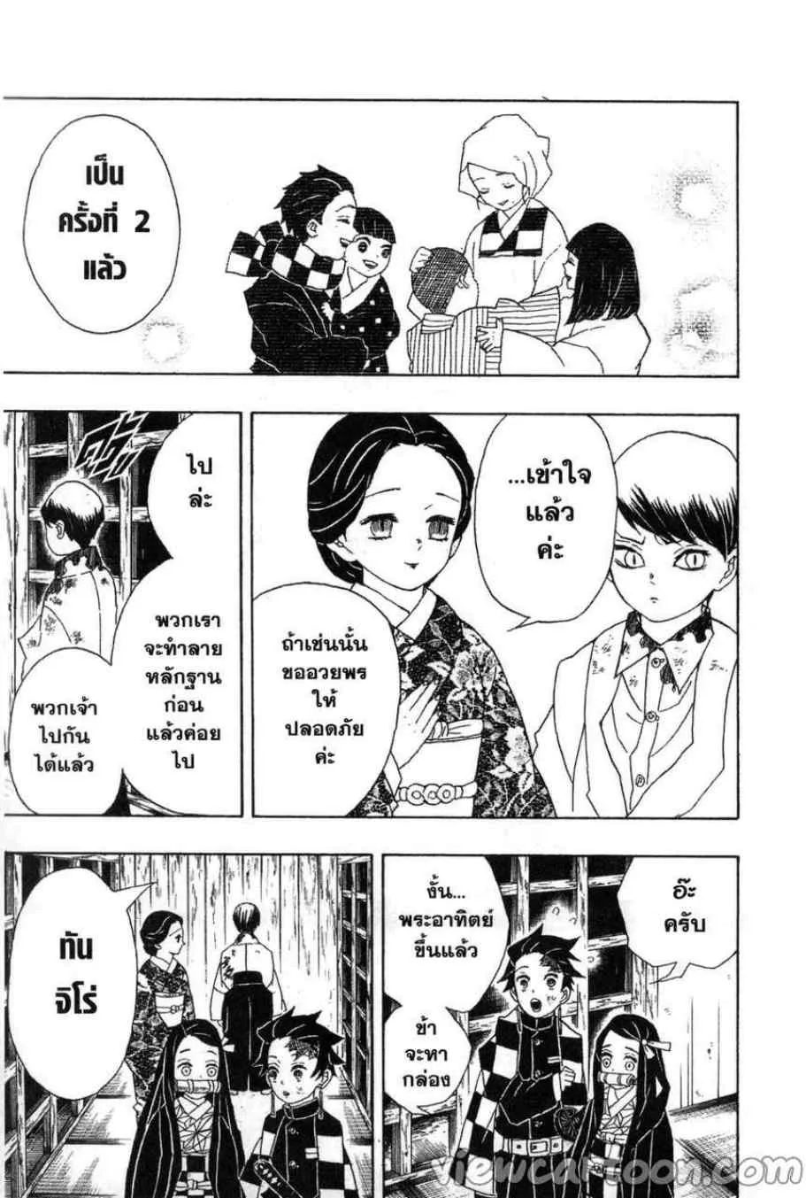 Kimetsu no yaiba ตอนที่ 19 หน้า 17