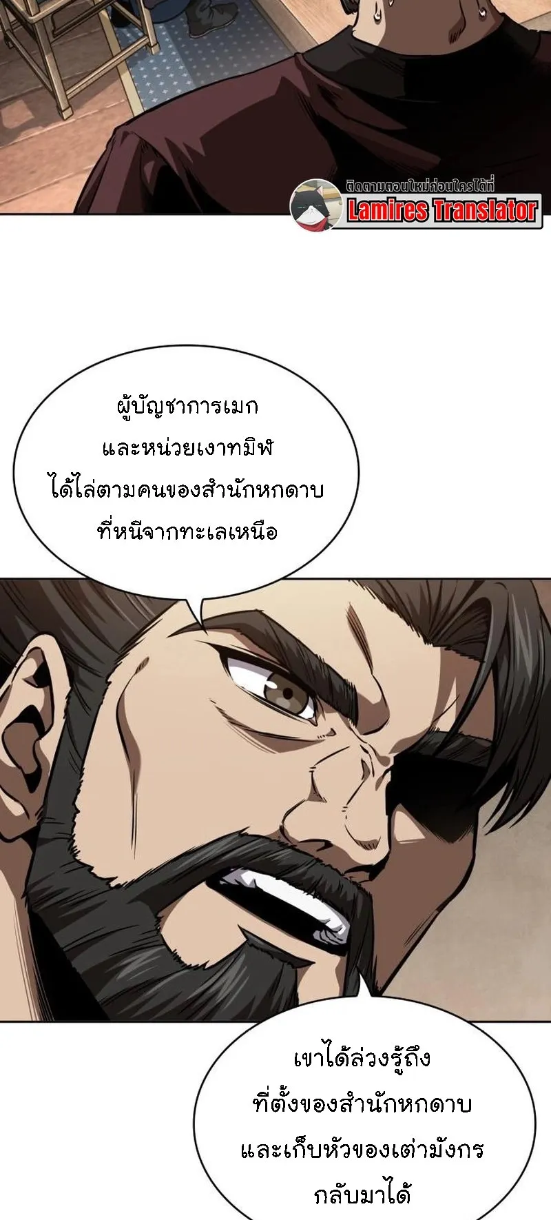 Nano Machine Chapter 282 หน้า 62