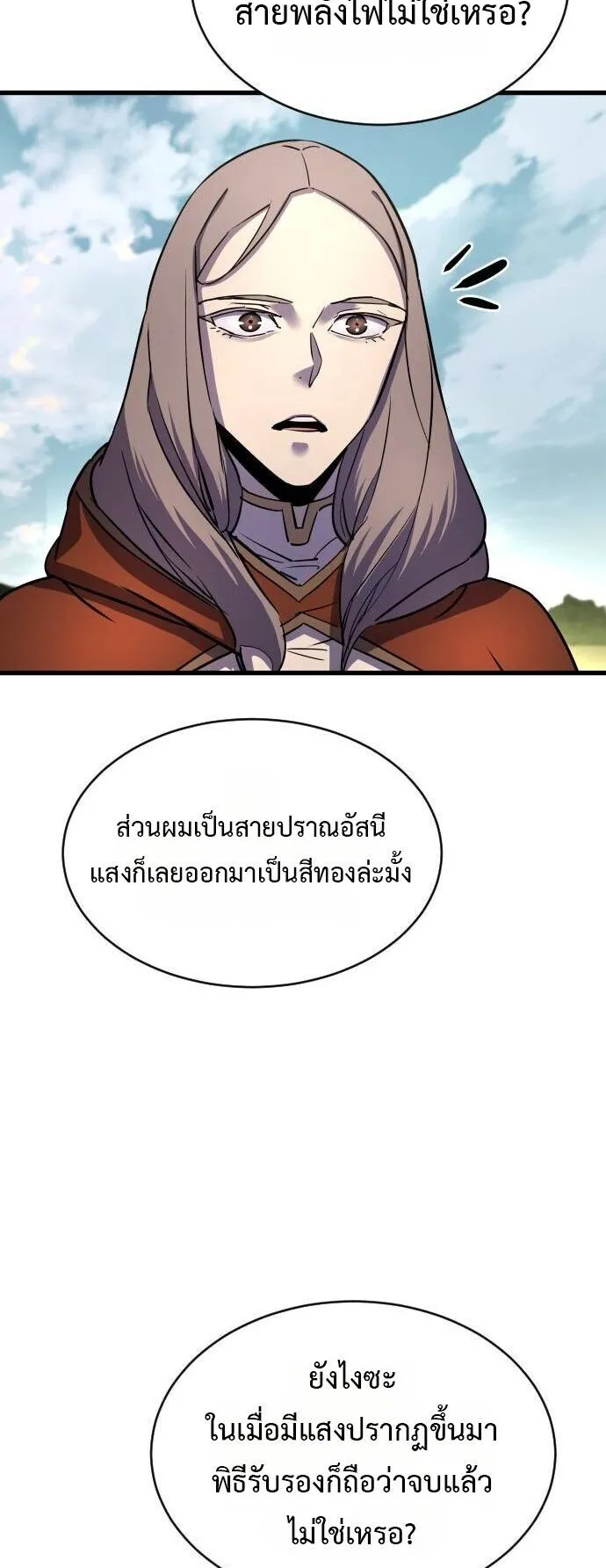 The Genius Mage Who Uses His Fists ตอนที่ 40 หน้า 49