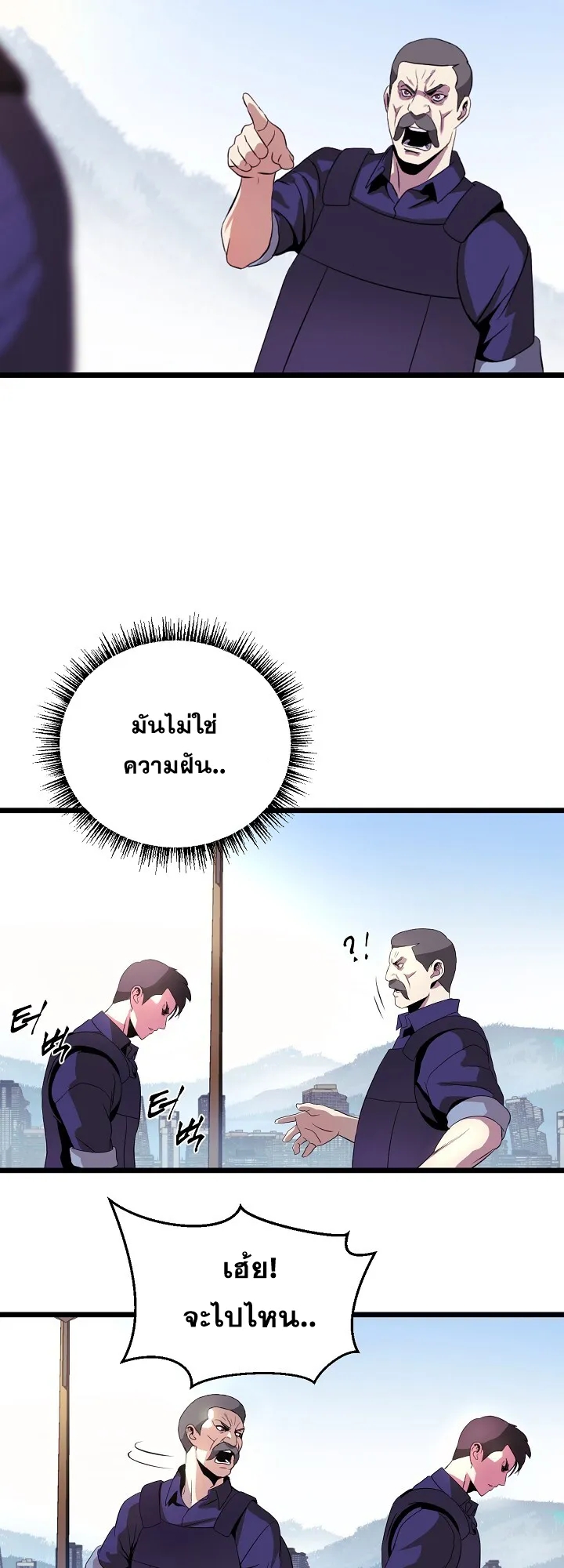 Kill the Hero ตอนที่ 2 หน้า 33