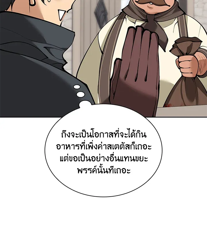 Overgeared ตอนที่ 258 หน้า 68