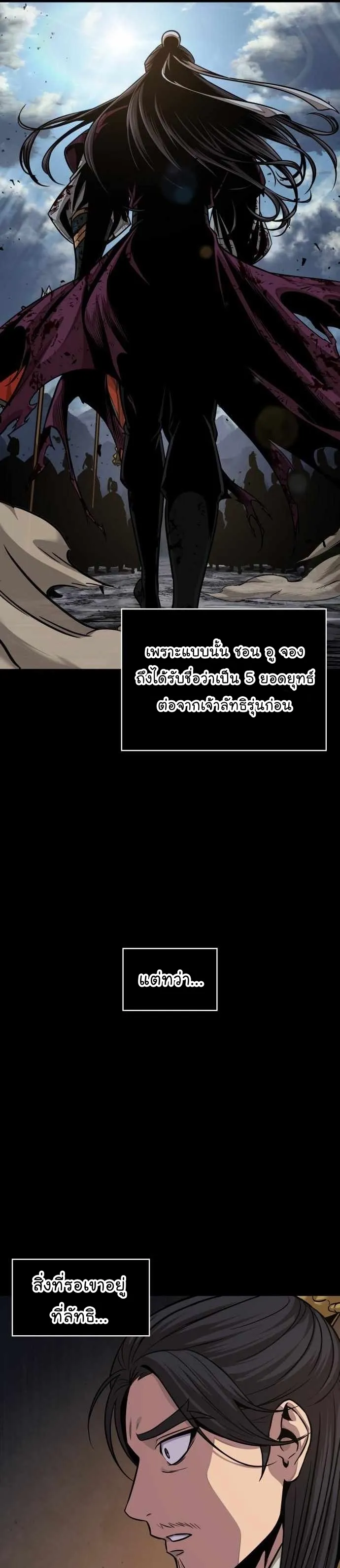 Nano Machine Chapter 131 หน้า 10