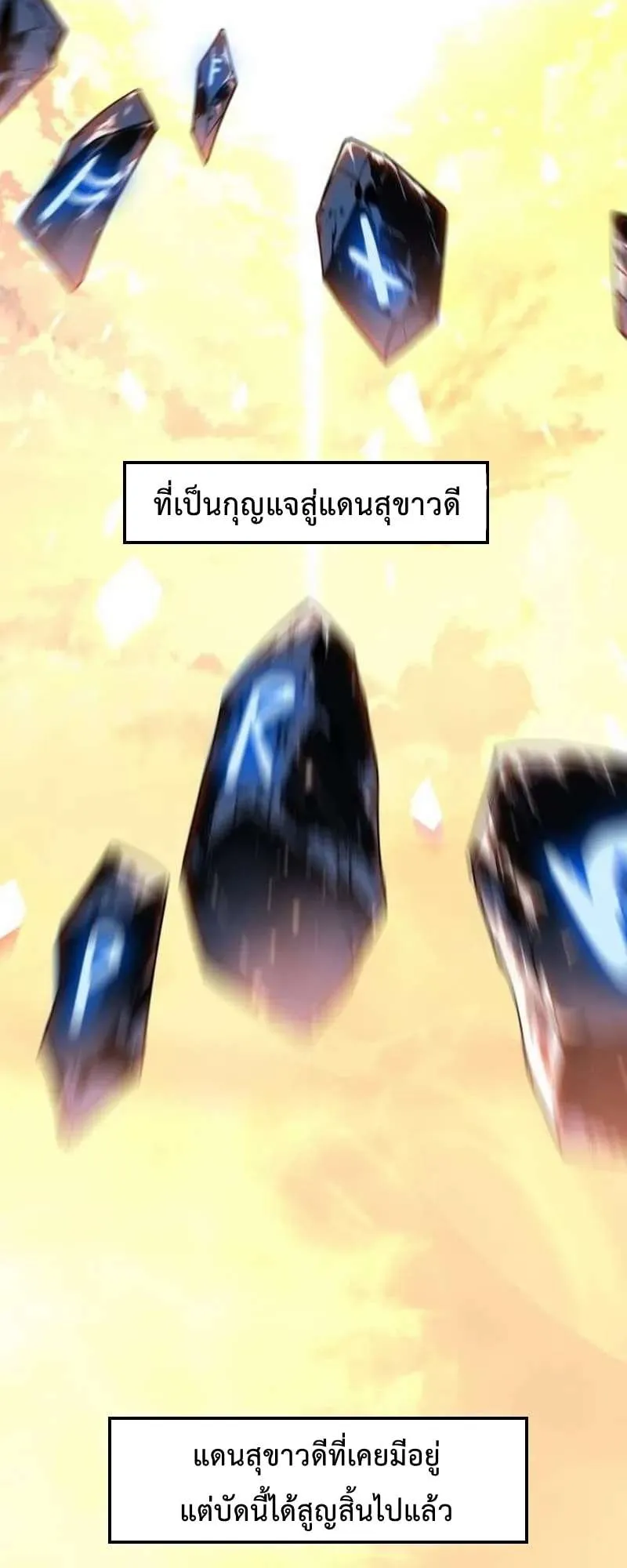 I Killed an Academy Player ตอนที่ 29 หน้า 60