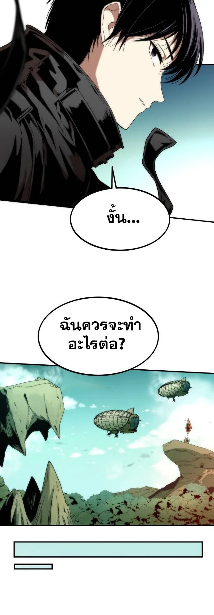 Ultra Alter ตอนที่ 1 หน้า 72