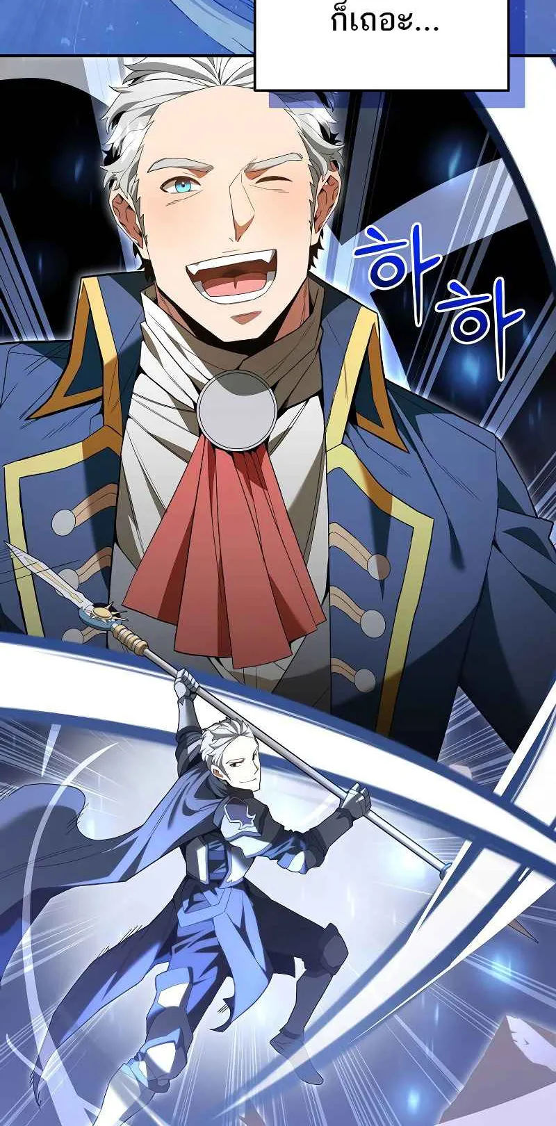 Reincarnated as a Genius Prodigy of a Prestigious Family ตอนที่ 2 หน้า 17
