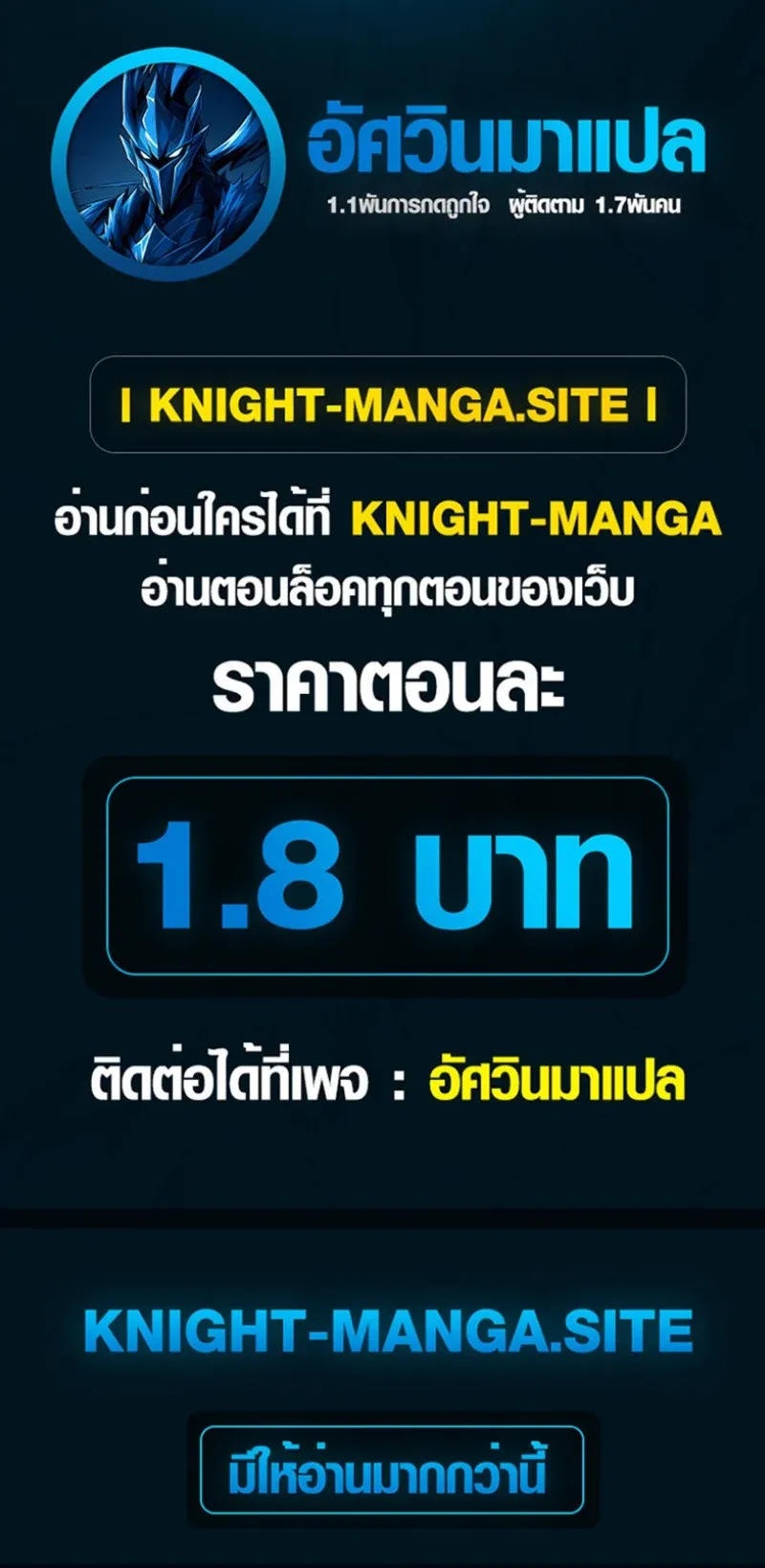 The Apocalypse Needs a Pro ตอนที่ 7 หน้า 90