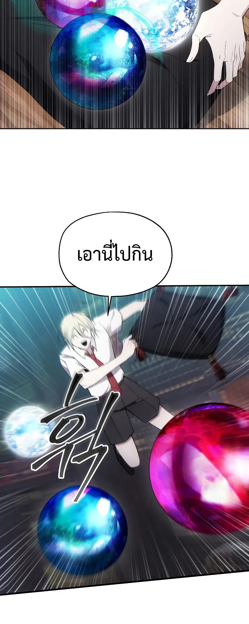 How To Live As a Villain ตอนที่ 33 หน้า 35