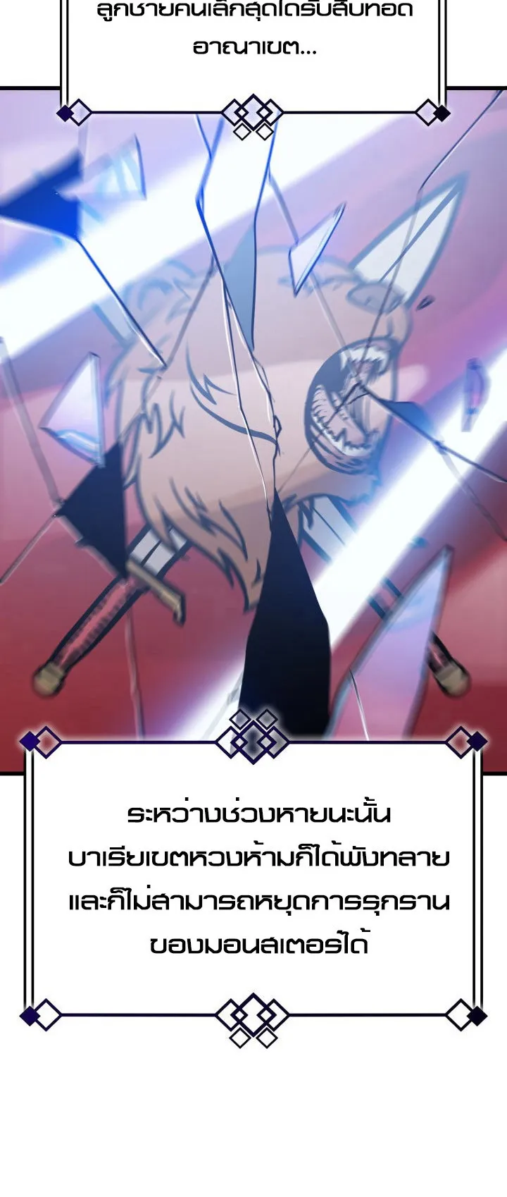 The Count’s Youngest Son is A Player ตอนที่ 2 หน้า 23