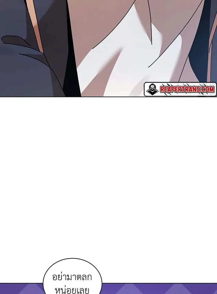 Necromancer Academy’s Genius Summoner Chapter 127 หน้า 79
