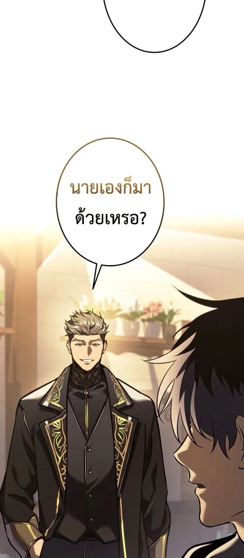 Reincarnator’s Stream ตอนที่ 5 หน้า 70