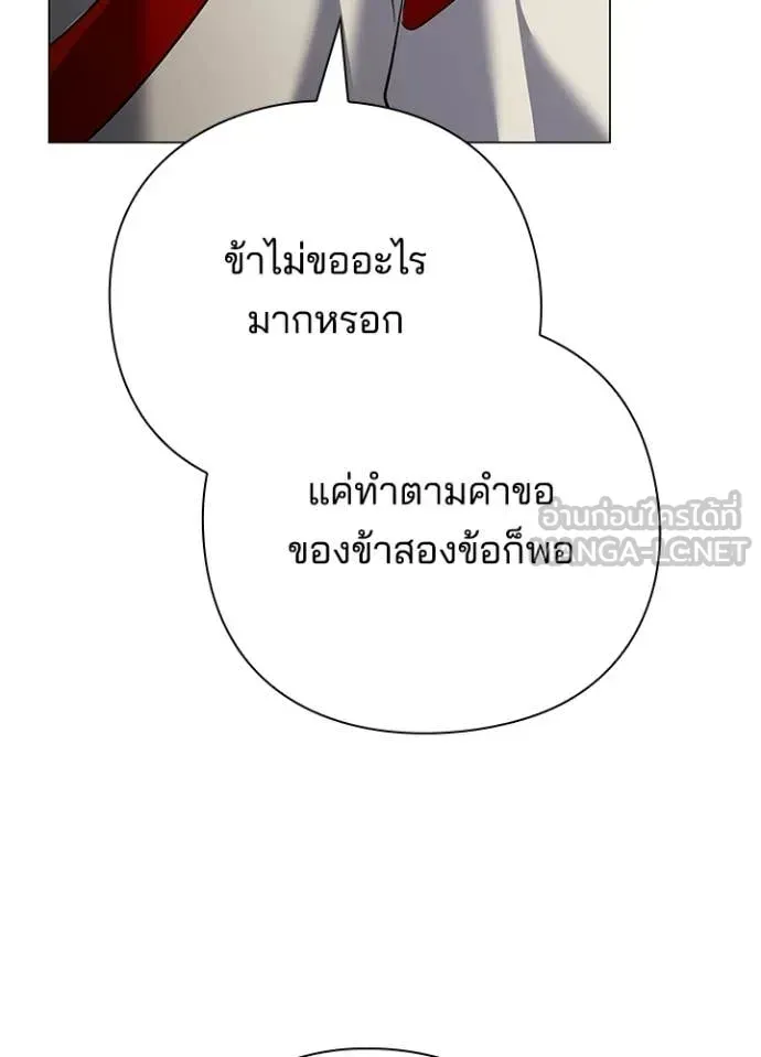 Night of the Ogre ตอนที่ 104 หน้า 154