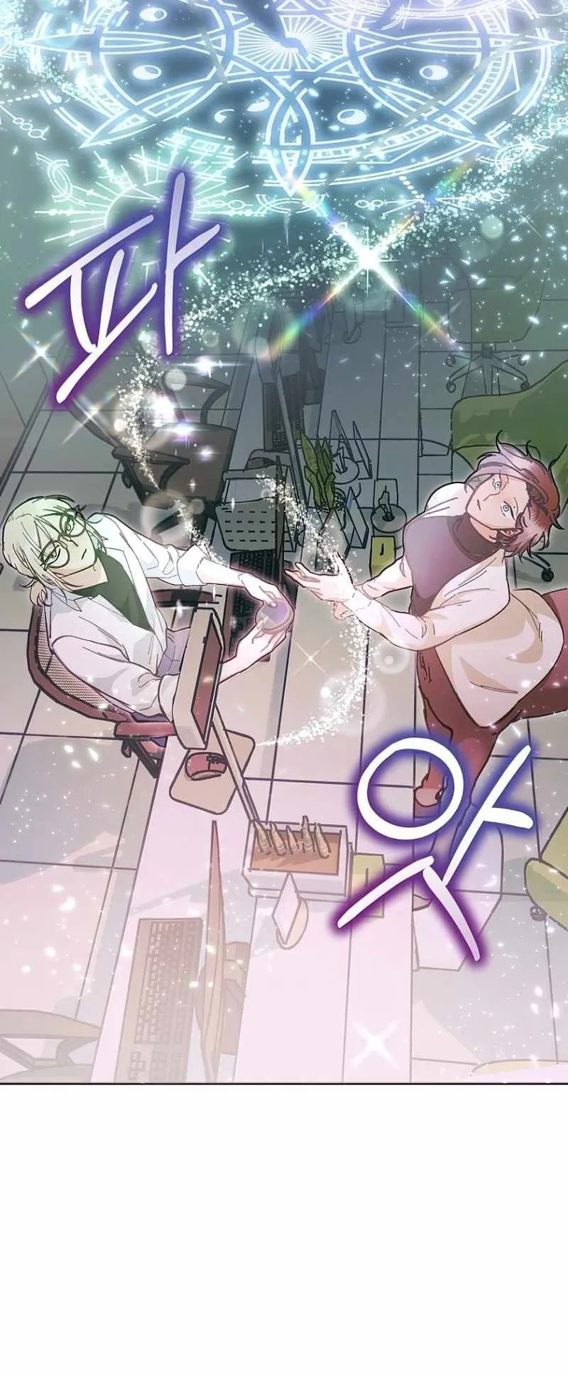 I Became a Civil Servant in a Magical World ตอนที่ 2 หน้า 38