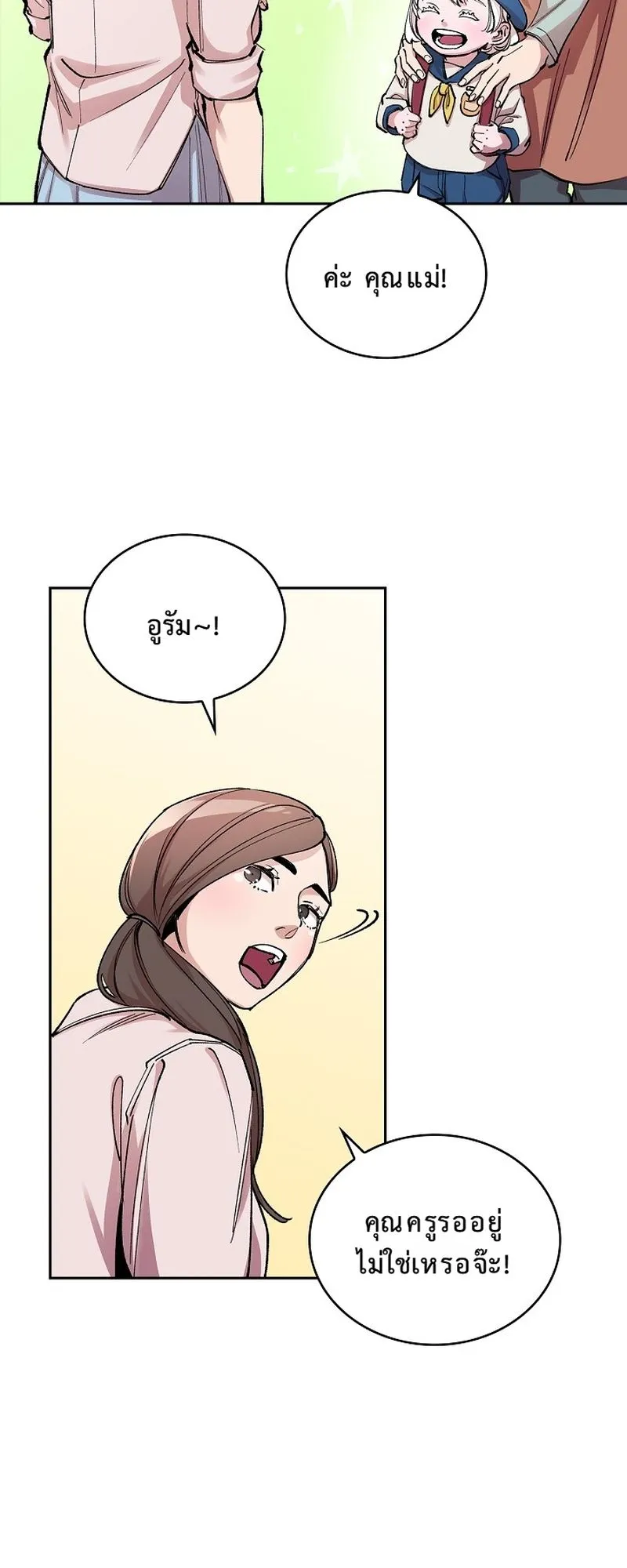 The Devil and the Ice Witch ตอนที่ 3 หน้า 17