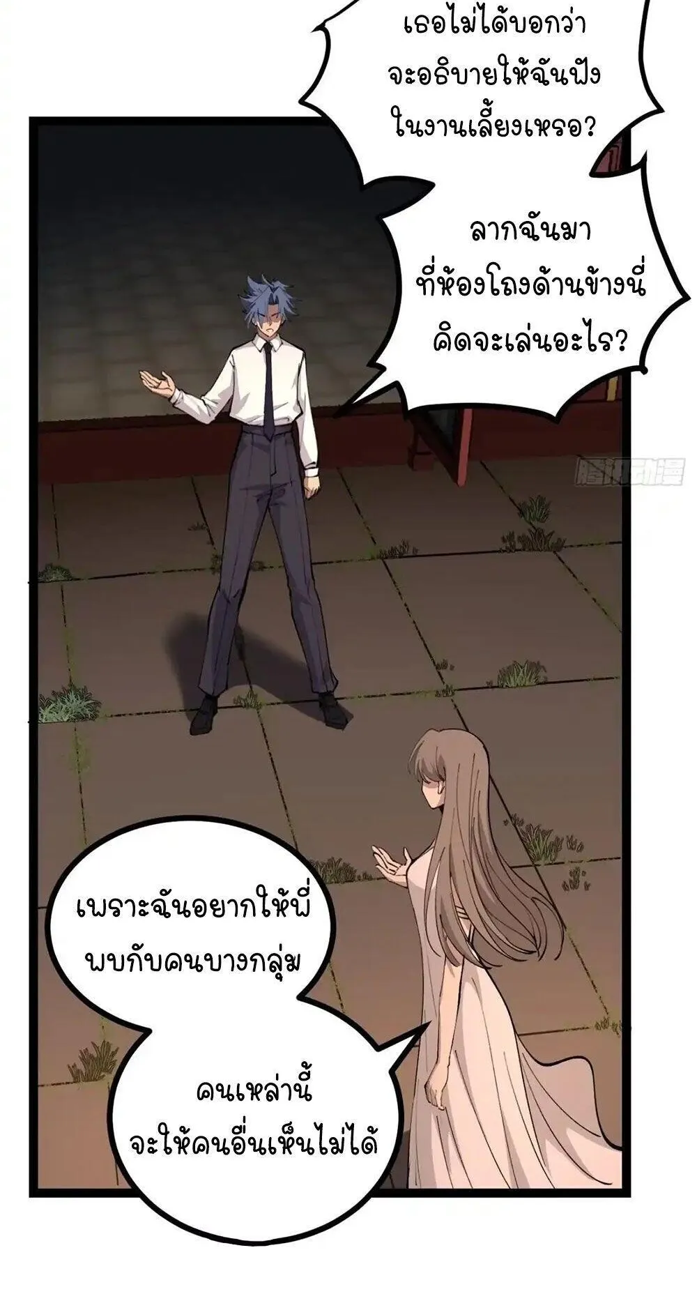 Gatekeeper of the Boundless Worlds ตอนที่ 183 หน้า 21