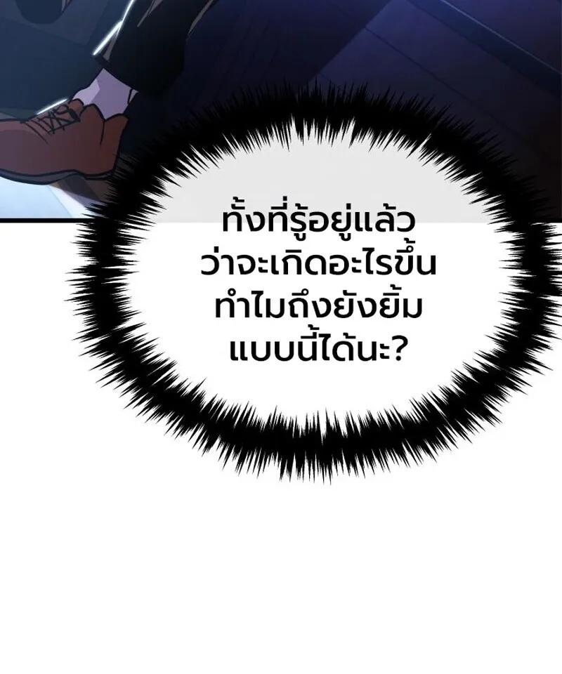 Player of a Fallen Noble Family ตอนที่ 7 หน้า 93