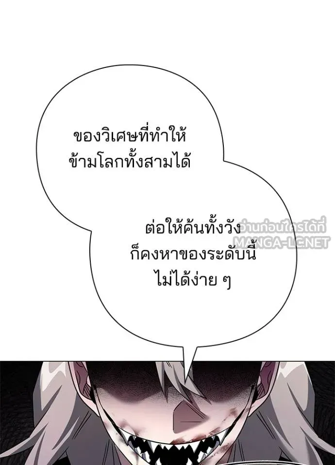 Night of the Ogre ตอนที่ 100 หน้า 157