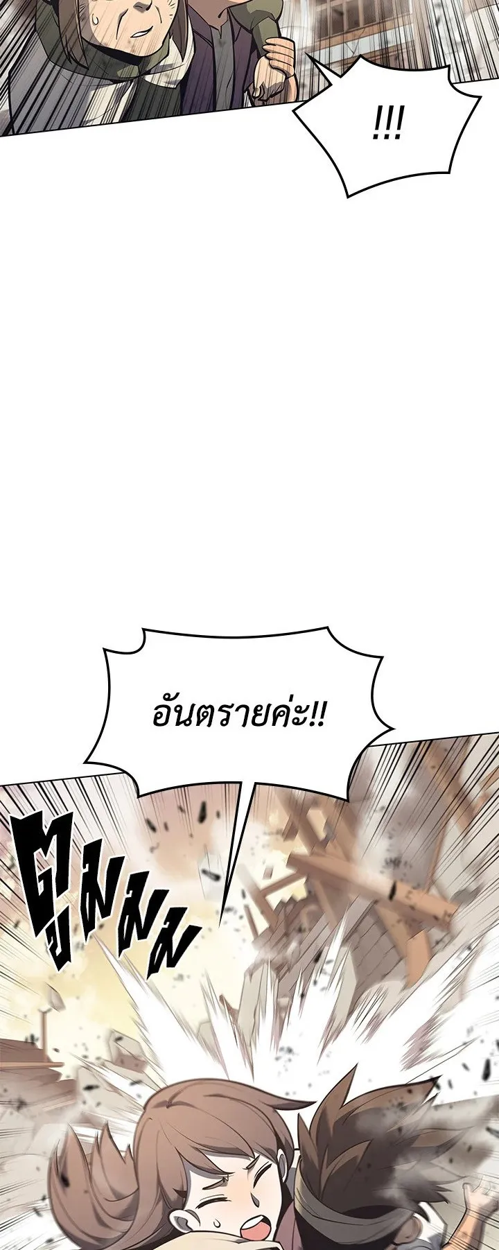 Overgeared ตอนที่ 105 หน้า 7