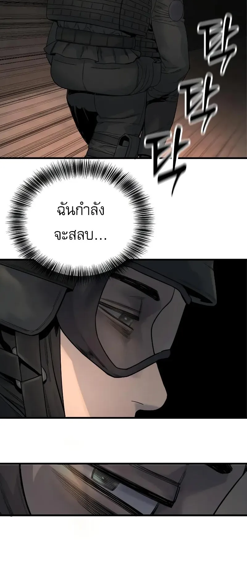 Return of the Bloodthirsty Police ตอนที่ 27 หน้า 62