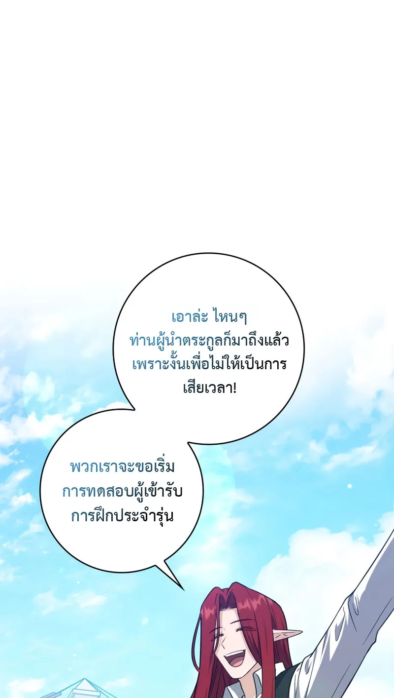 The Reincarnated Assassin Is a Swordmaster ตอนที่ 11 หน้า 96