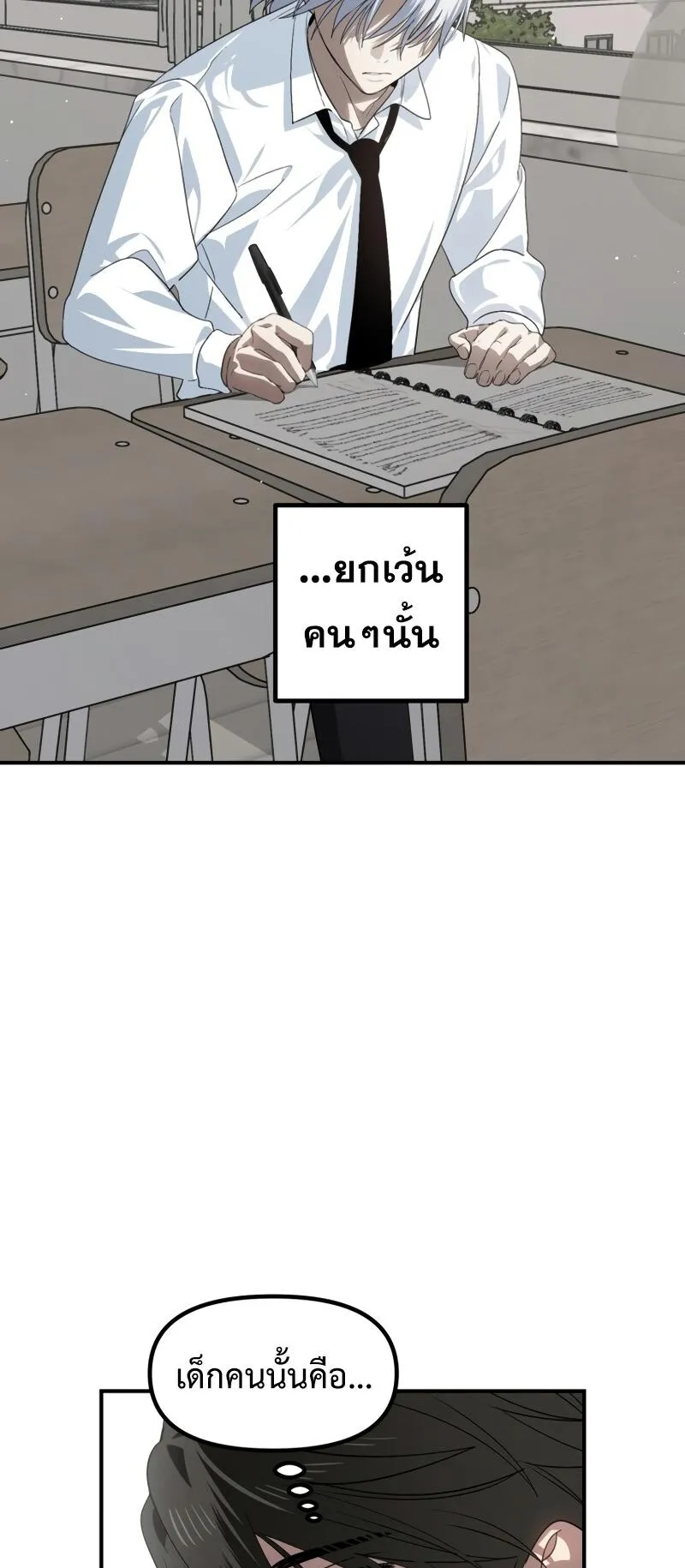 SSS-Class Suicide Hunter ตอนที่ 126 หน้า 39