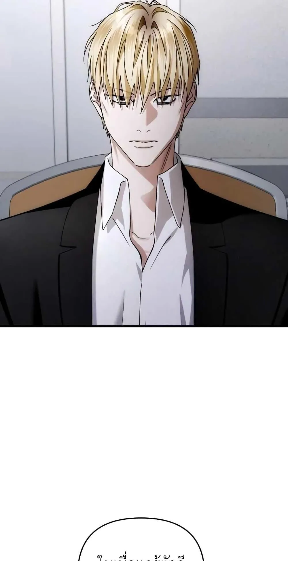 The Delusional Hunter in Another World ตอนที่ 2 หน้า 145