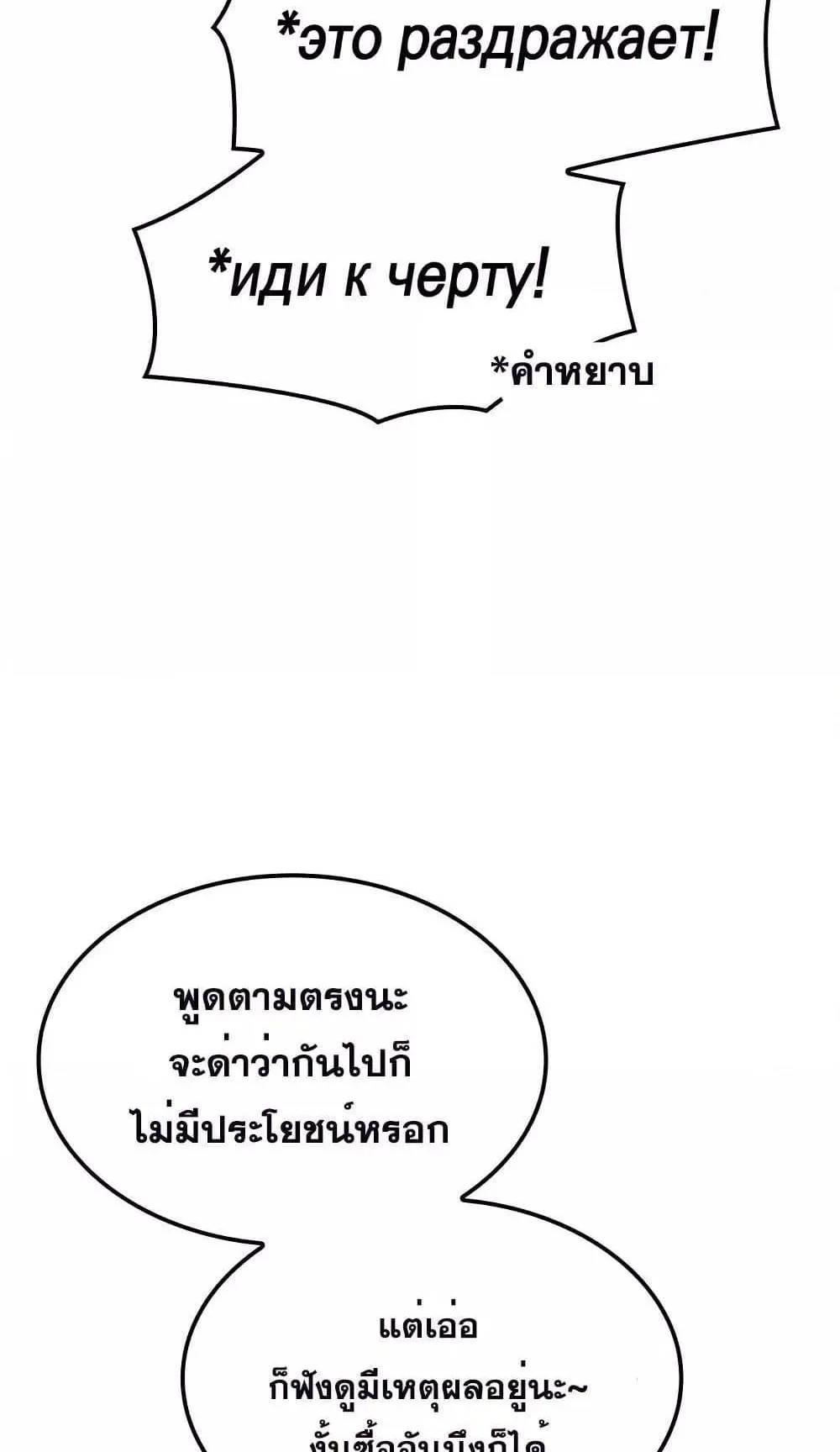 Insanely-Talented Player ตอนที่ 14 หน้า 44
