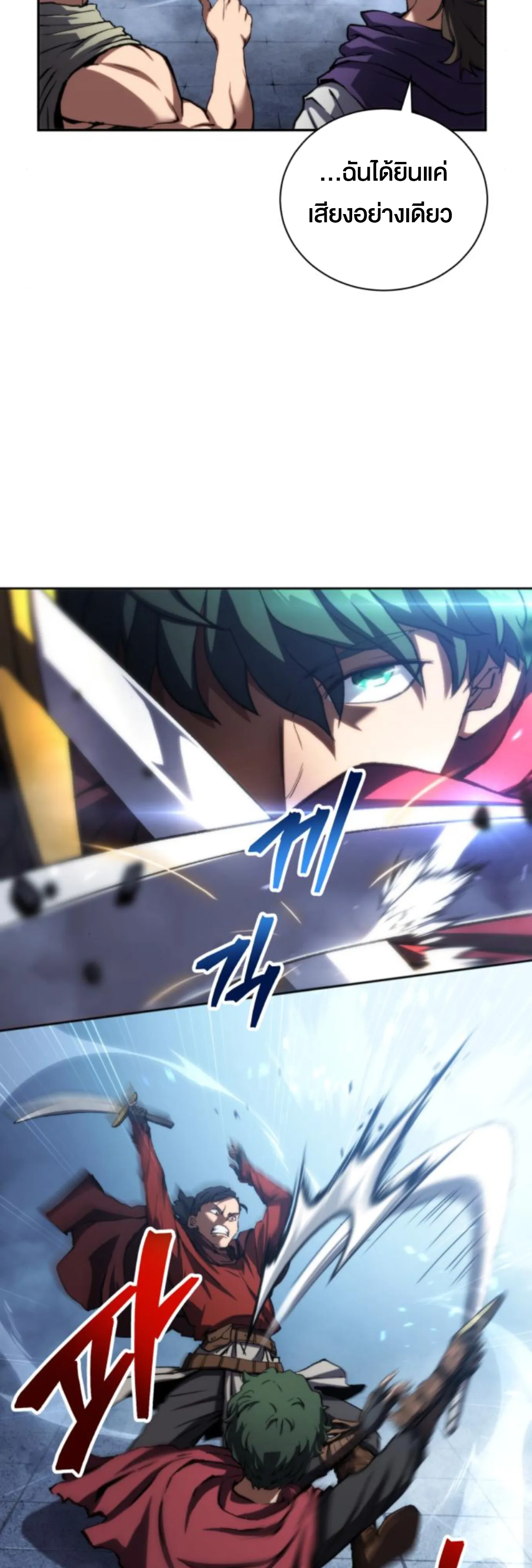 Wild Ranker ตอนที่ 4 หน้า 16