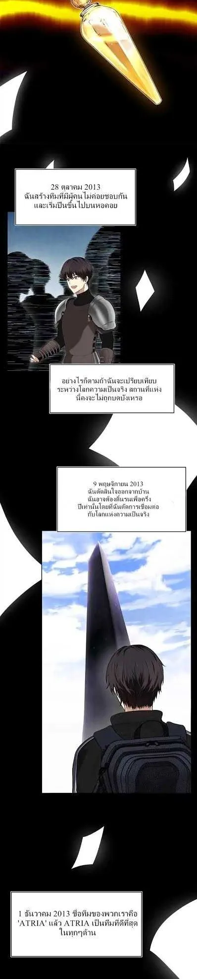 Second Life Ranker ตอนที่ 1 หน้า 16