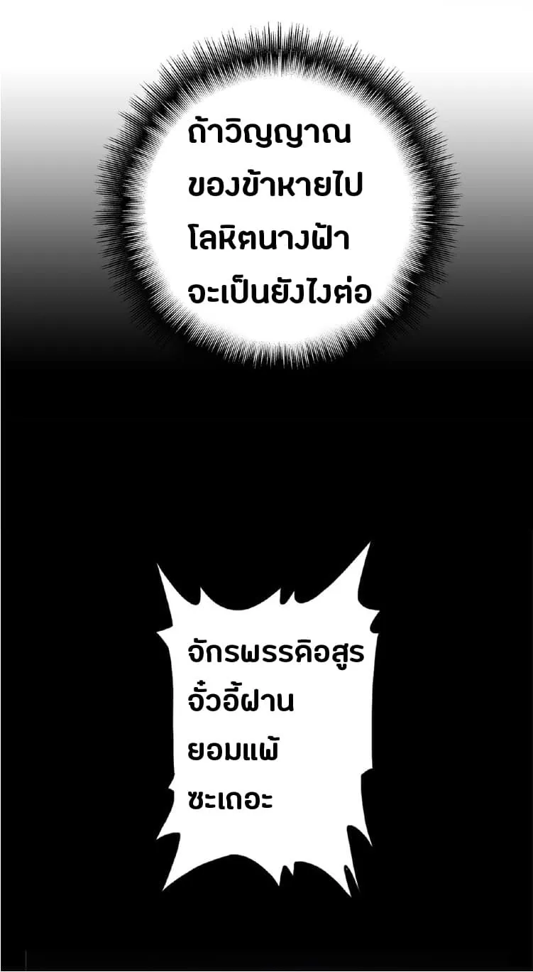 Magic Emperor ตอนที่ 7 หน้า 8