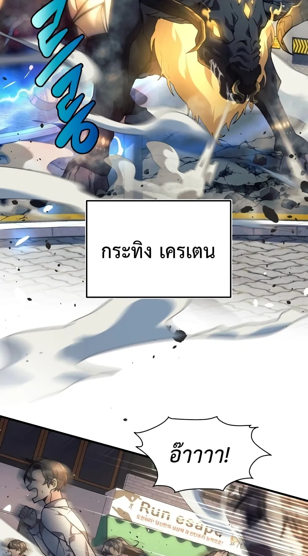 My Daughter is the Final Boss ตอนที่ 4 หน้า 4