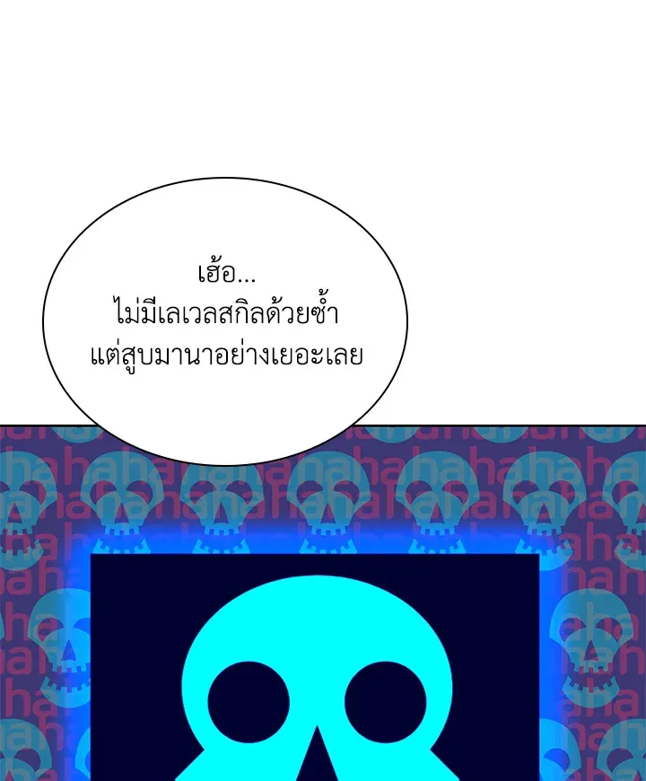 Overgeared ตอนที่ 245 หน้า 155