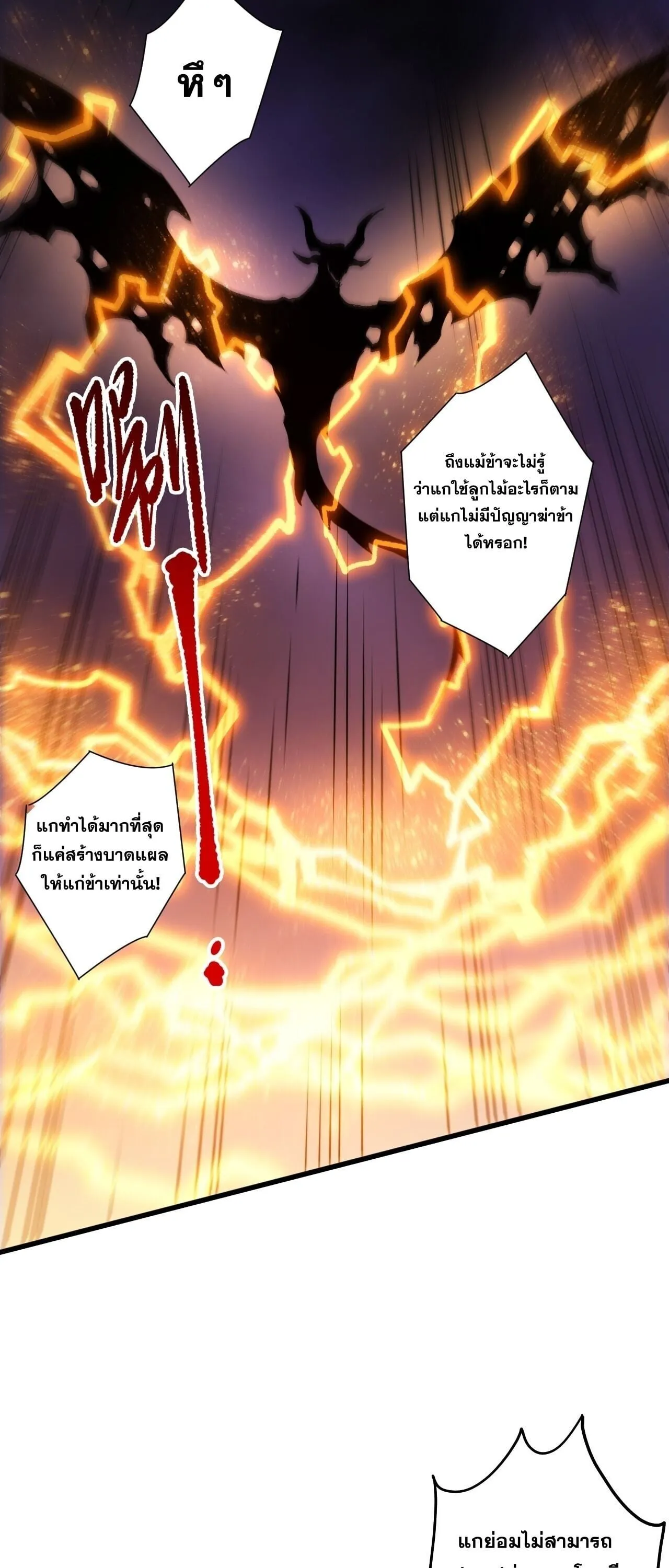 Disastrous Necromancer ตอนที่ 282 หน้า 33