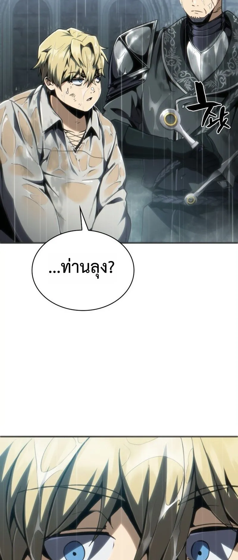 I Became The Rogue First Prince ตอนที่ 4 หน้า 97