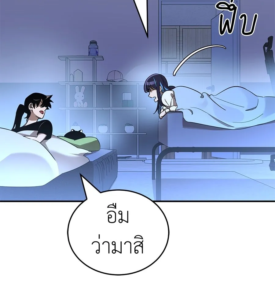 Reincarnation Path of The Underworld King ตอนที่ 13 หน้า 104