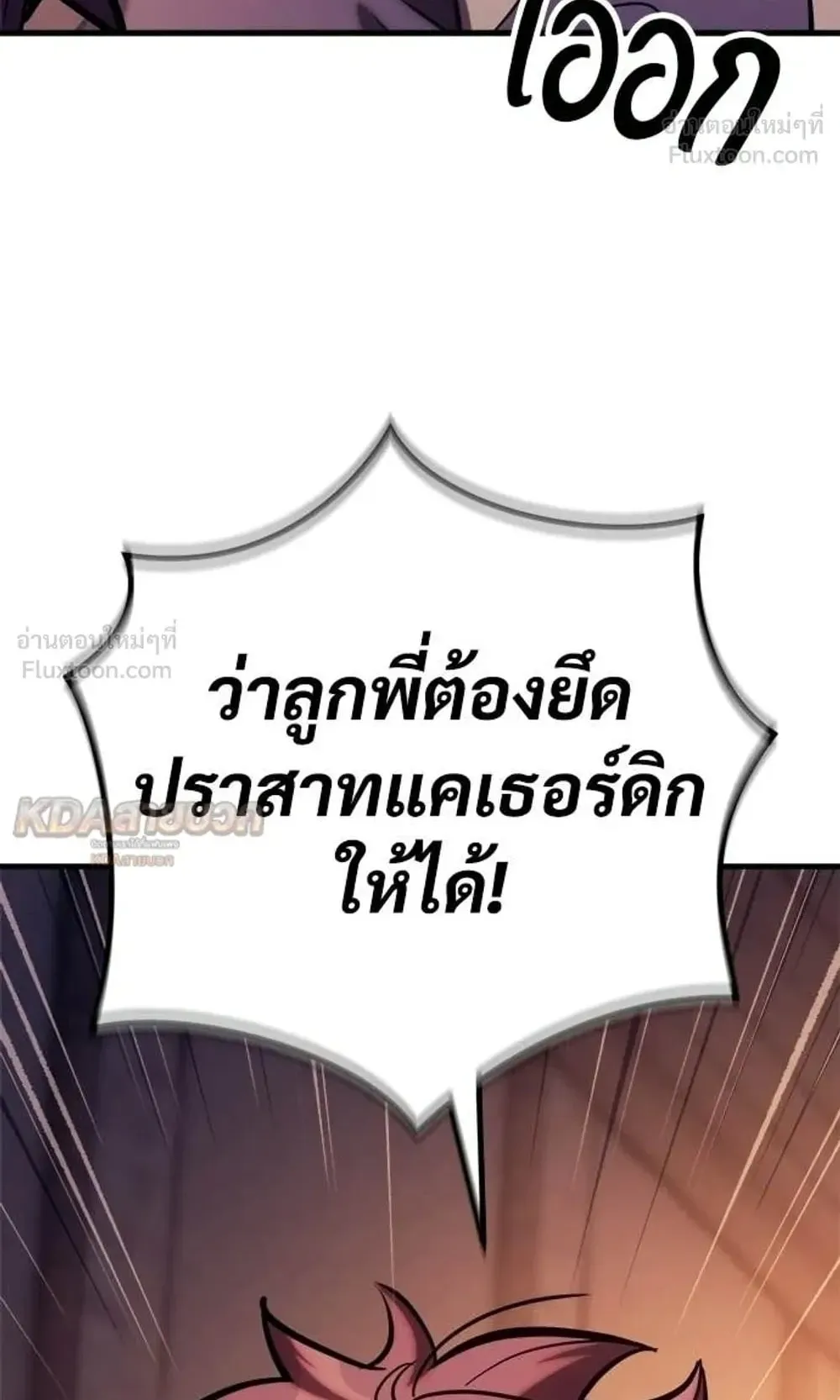 A Rogue Guard in a Medieval Fantasy ตอนที่ 39 หน้า 129