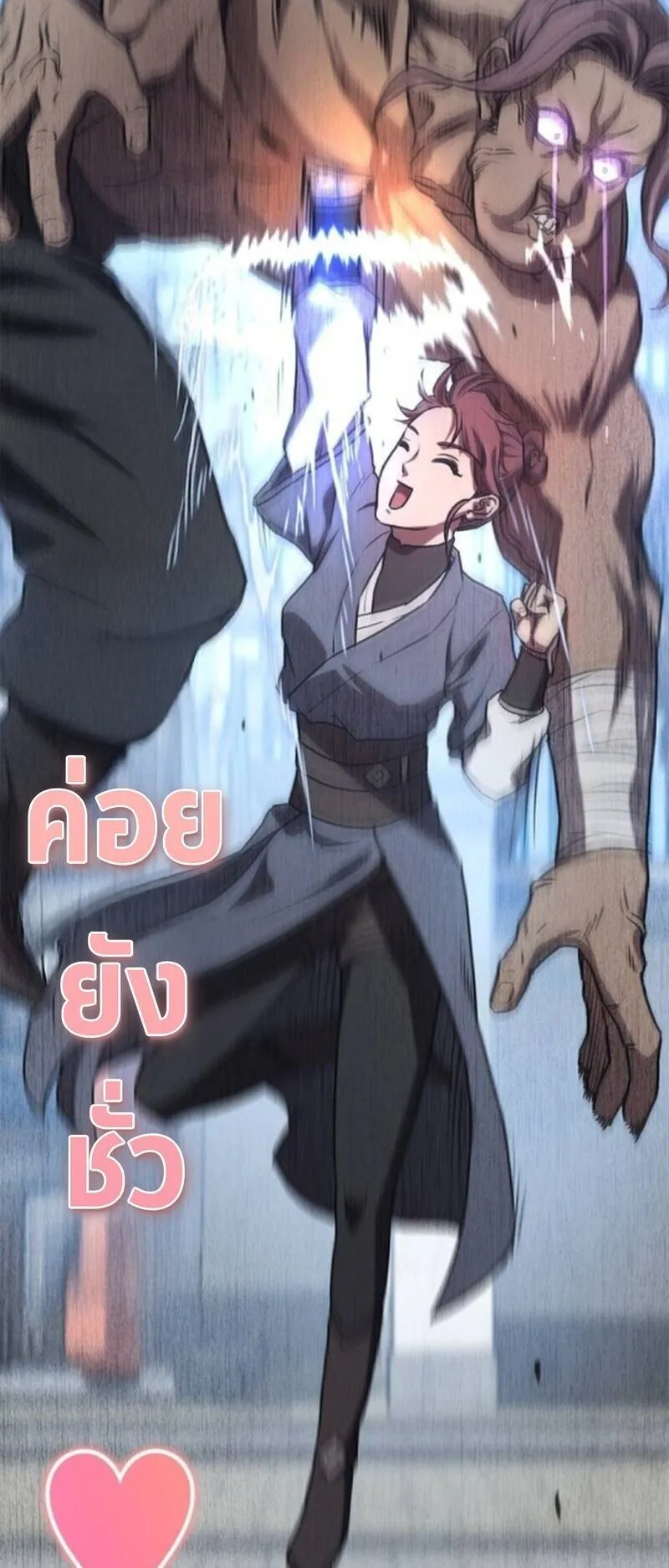 The Demonic Cult Instructor Returns ตอนที่ 33 หน้า 17