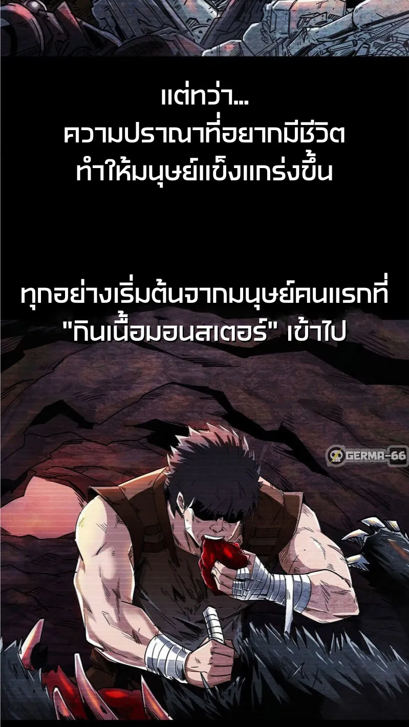 Super Gene ตอนที่ 1 หน้า 7