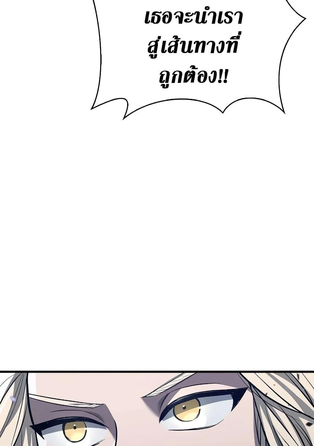 Surviving the Game as a Barbarian ตอนที่ 2 หน้า 106