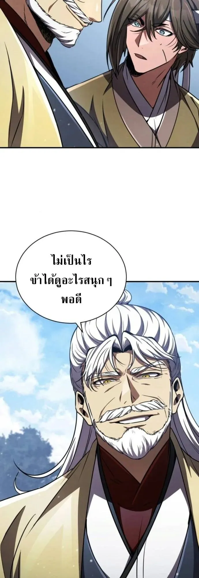 Reincarnation of the Fist King ตอนที่ 22 หน้า 56