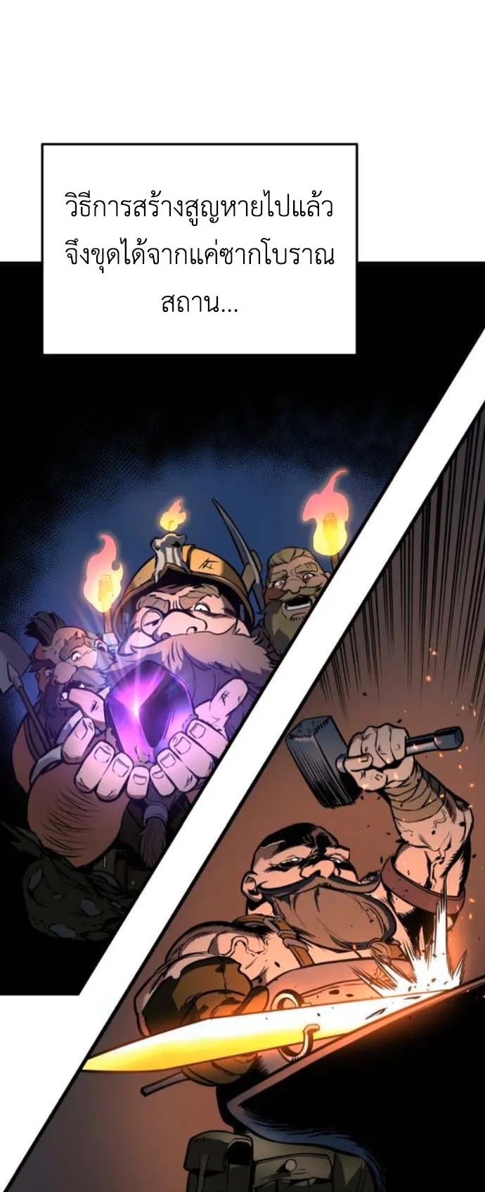 The Wandering Knight’s Survival Manual ตอนที่ 7 หน้า 89