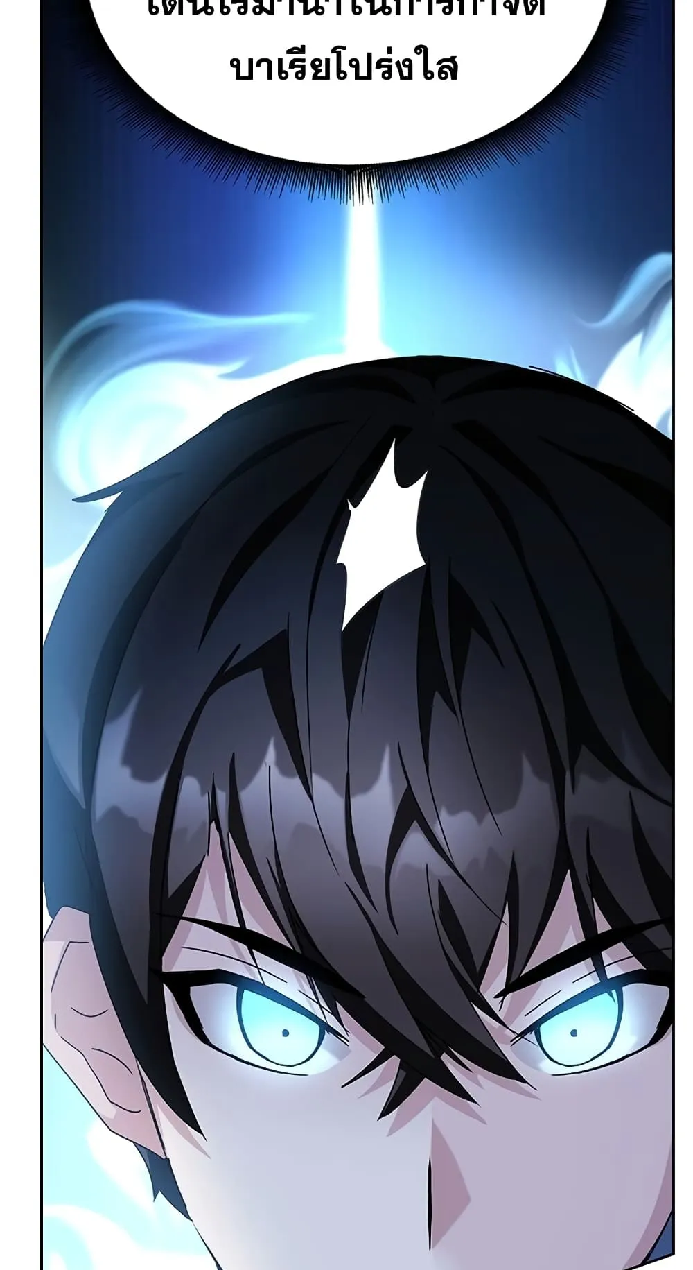 Transcension Academy ตอนที่ 5 หน้า 116