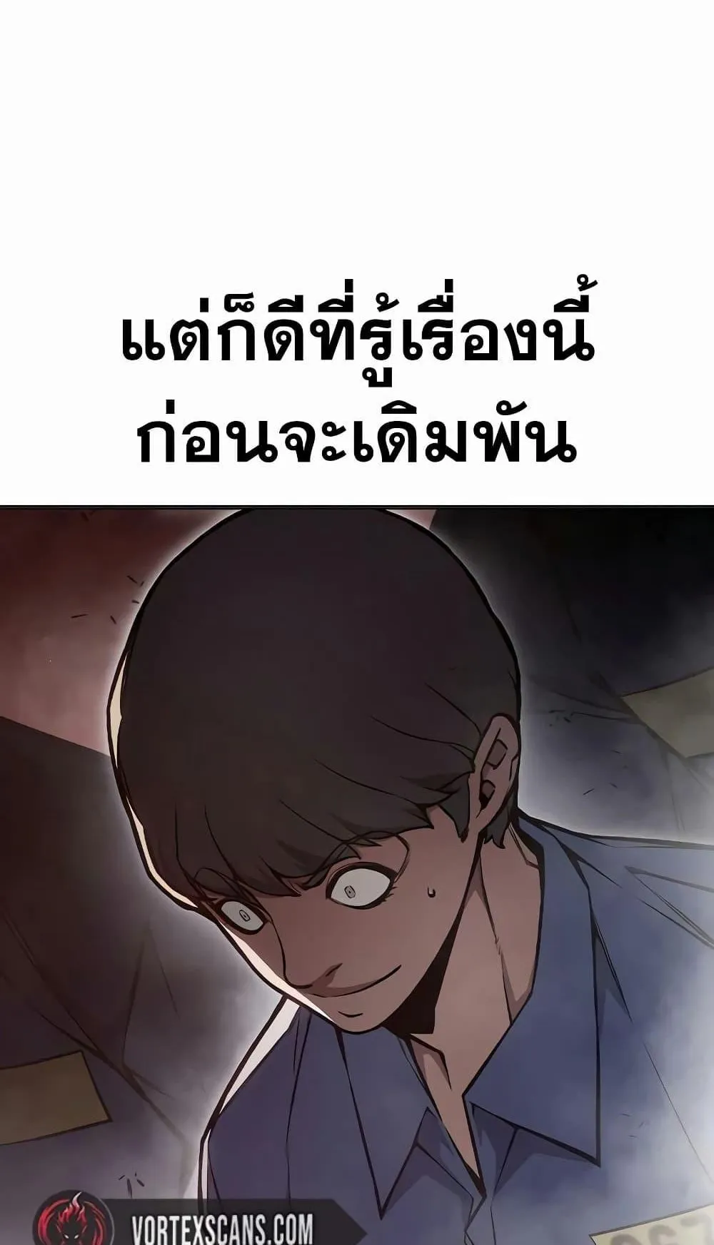 Juvenile Prison ตอนที่ 13 หน้า 147
