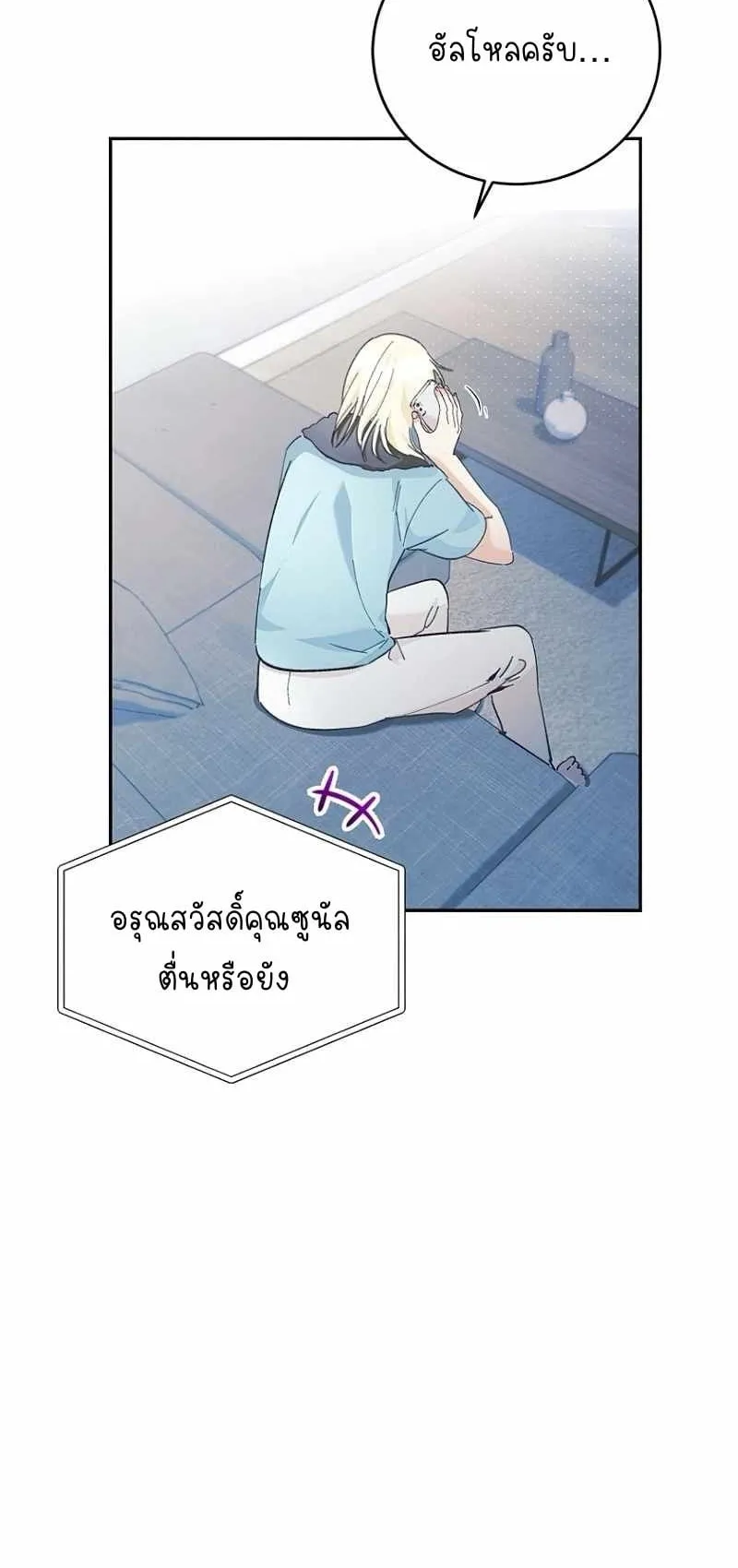 I Became a Civil Servant in a Magical World ตอนที่ 1 หน้า 34